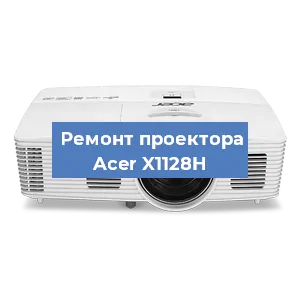Замена поляризатора на проекторе Acer X1128H в Челябинске
